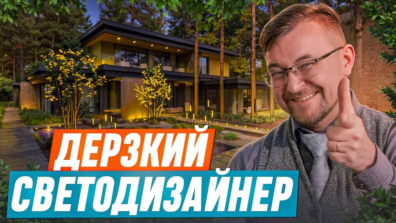 Взаимоотношения со светодизайном. Планирование и подготовка ТЗ