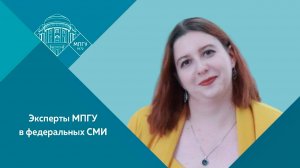 "Почему нельзя есть снег" Ассистент МПГУ Е.В.Китушина на Первом канале в программе "Доброе утро"