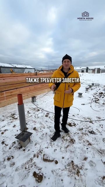 Прокладка коммуникаций #каркасники #новосибирск #свойдом