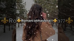 👑Новая Цыганская песня 👑⚜️ 2026⚜️O sa mire😉😀⚜️ Ашунэнти пэ зорэс 🎵🎤💫🫶🕊️💫❤️