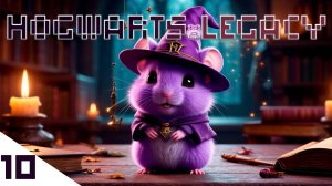 Hogwarts Legacy или круциатосная магия)) #slowlyrun