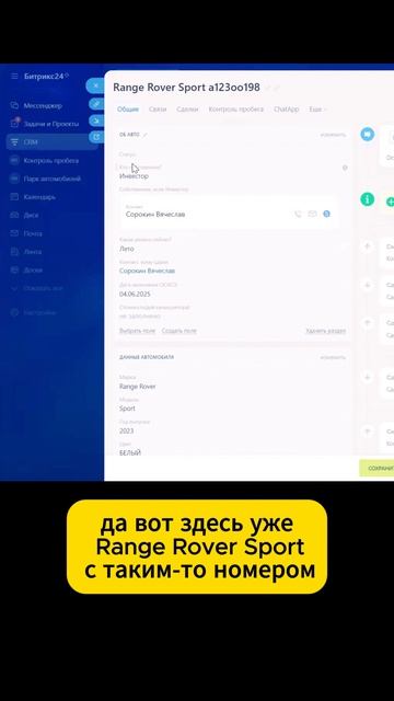Битрикс24 для автопарков - как вести учет машин и их ТО с помощью смарт-процессов #битрикс24 смотреть онлайн