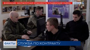 Пункты отбора на военную службу продолжают принимать добровольцев в Краснодаре