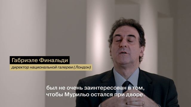 Мурильо: Путь художника. Трейлер смотреть онлайн