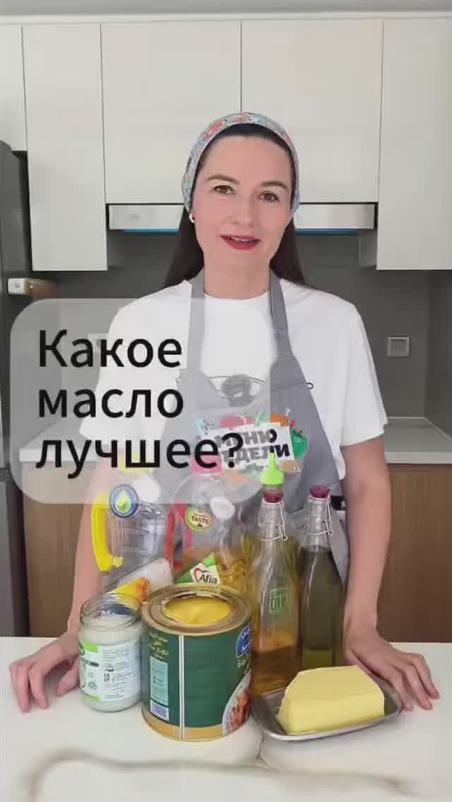 Это должен знать каждый: кулинарный ликбез. Какое масло должно быть на кухне? смотреть онлайн