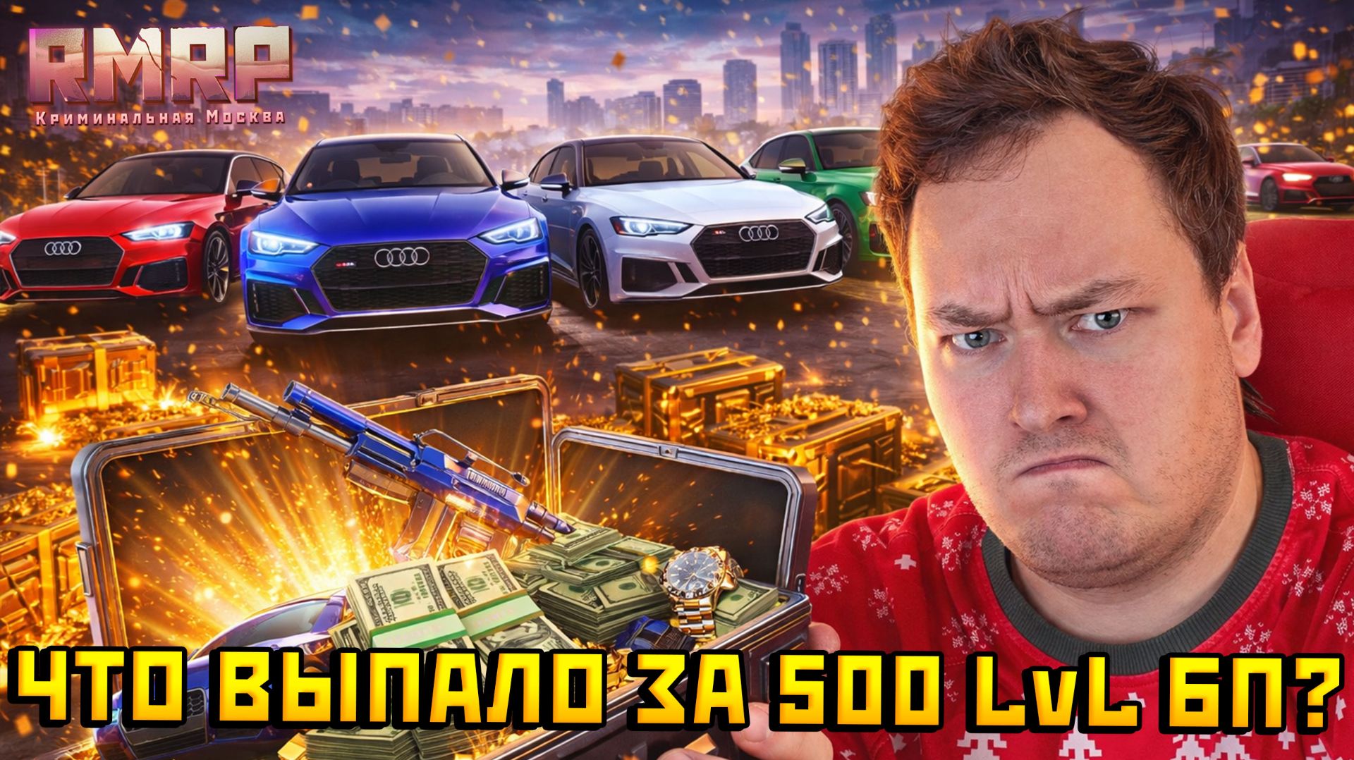 ВЫБИЛ ВСЁ ИЗ БП НА РМРП! кроме одого...— Альберт GTA 5 RMRP 🚗 смотреть онлайн