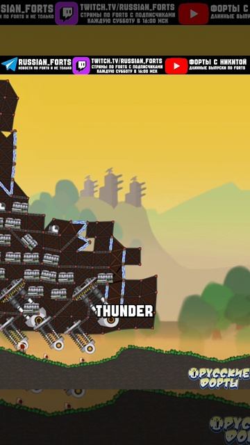 Когда не хватает мощности | #русскиефорты #forts #trend #shorts #memes смотреть онлайн