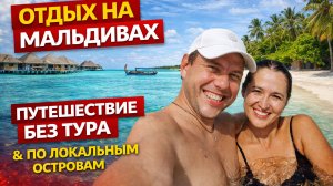 Мальдивы - острова, цены, отели, путеводитель по Мальдивам #Мальдивы #Острова