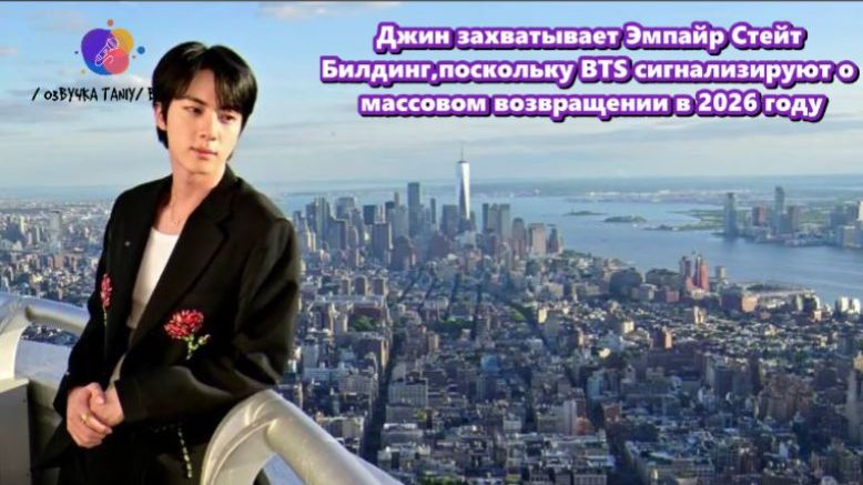 Присутствие Джина, символизировало лидерство, и завершение одной главы перед началом другой. смотреть онлайн