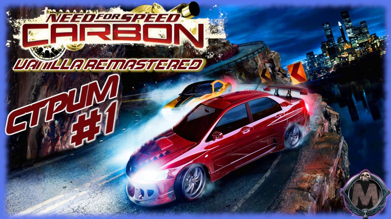Need for Speed: Carbon. ПРОХОЖУ В ПЕРВЫЙ РАЗ! ШОК! [СТРИМ №1] Спустя 20 лет таки добрался... смотреть онлайн