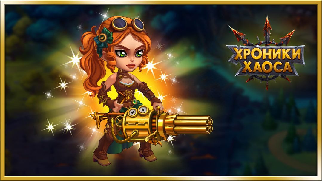 Хроники Хаоса Эра Доминиона обзор  2 сезон 7 часть (Прокачка по локациям компании)