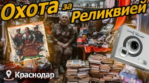 Самый большой блошиный рынок на юге