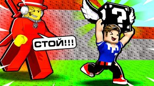 😱УКРАДИ СЕКРЕТНЫЙ ЛАКИ БЛОК У СЭММИ В РОБЛОКС