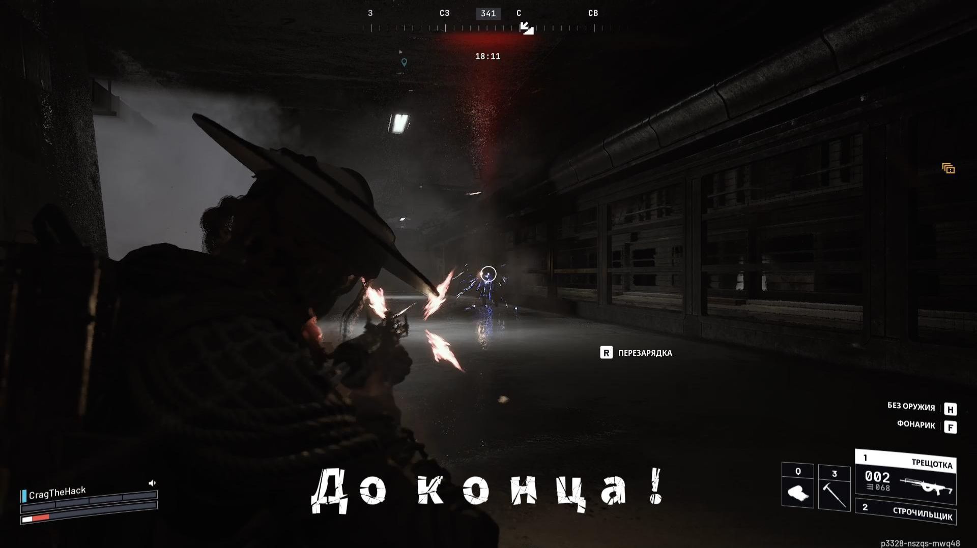 Динамичный рейд | Arc Raiders | Погребенный город смотреть онлайн