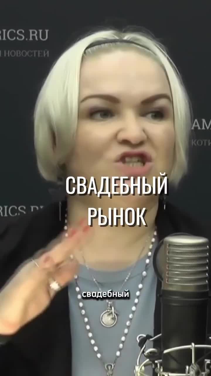 Свадебный рынок - грязное дно индустрии? смотреть онлайн