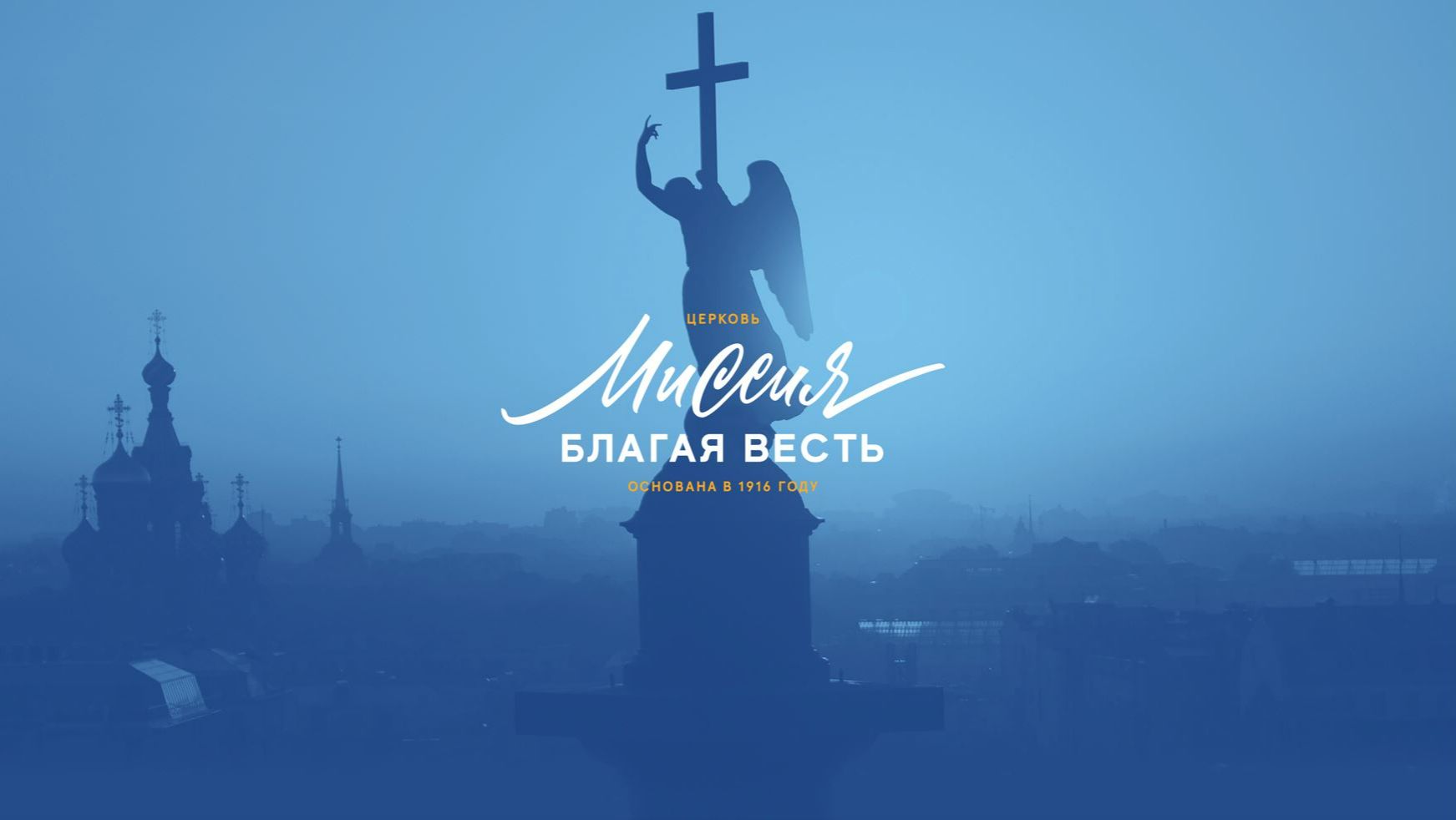 Воскресное Богослужение 13:00 (25.01.2026) смотреть онлайн