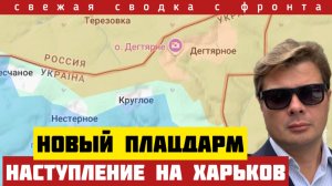 ВАЖНО ‼️ Разгром резервов. Наступление на Харьков. Зеленский разозлил Трампа. Сводка 26/01