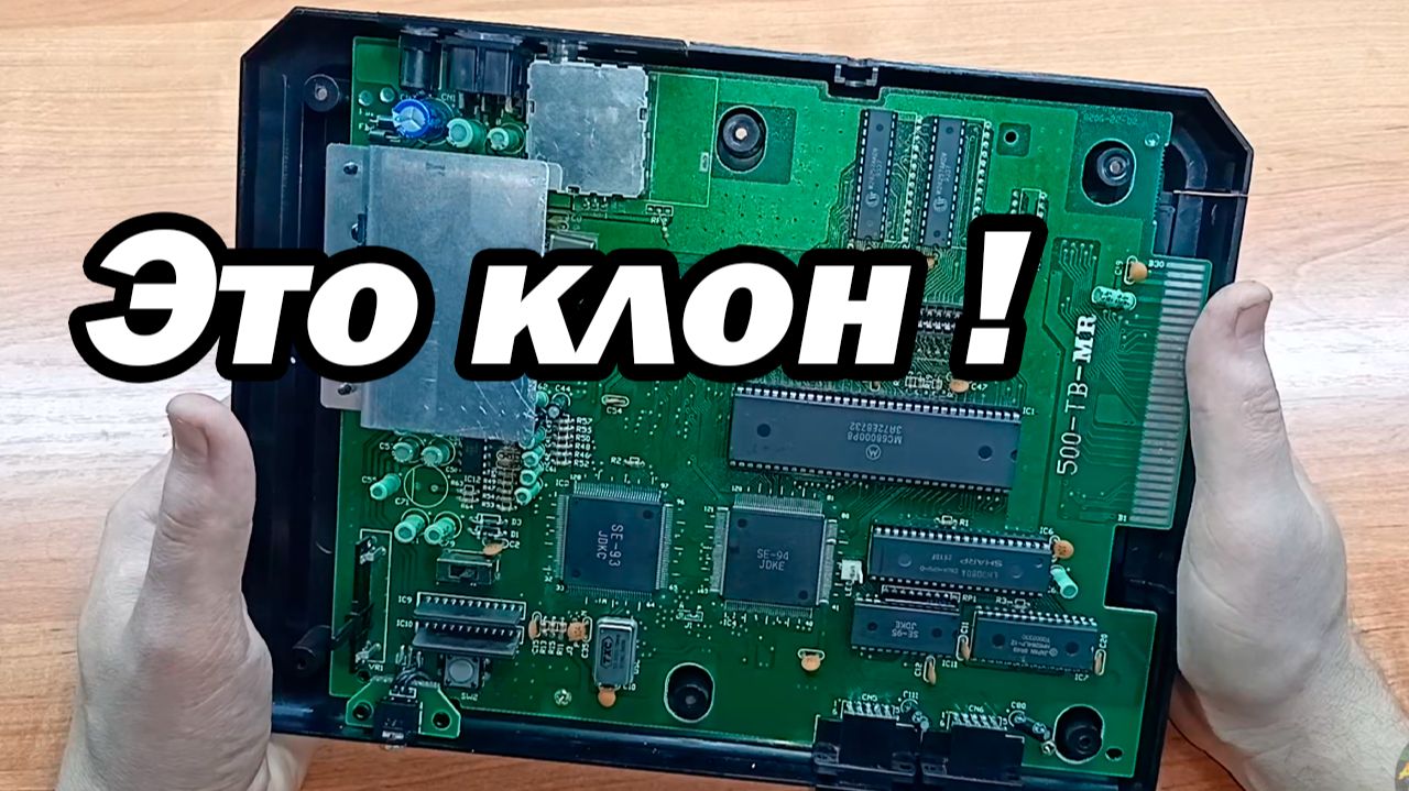 SEGA оригинал как отличить от клона в 2026 году?