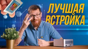 Перетест Ai MAX+ 395 в жирном мини-ПК и тест AMD 8060s vs Intel B390