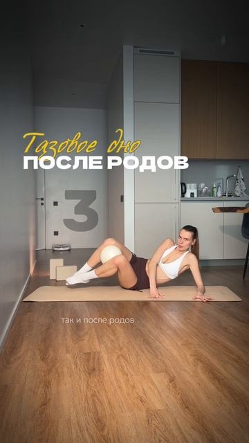 Восстанавливаем тазовое дно после родов смотреть онлайн