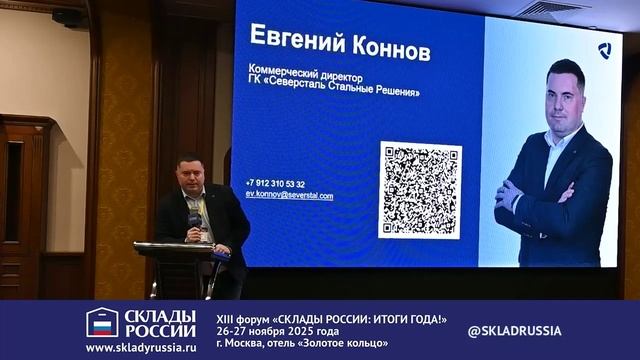 Дмитрий ЛАЗУК и Евгений КОННОВ ГК Северсталь выступили 27 ноября 2025 года!
