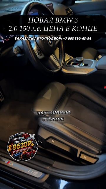 BMW 3 2.0 150 Л.С. ЦЕНА в КОНЦЕ 🔥 #автоподбор #перекупы #привозавто #автоприколы #автоюмор смотреть онлайн