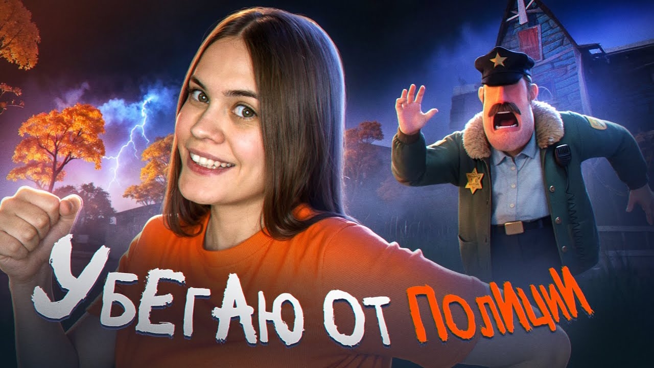 SHE BROKE INTO A NEIGHBOR'S HOUSE | Hello Neighbor 2 #1//ПРОНИКЛА В ДОМ К СОСЕДУ | Hello Neighbor 2 смотреть онлайн