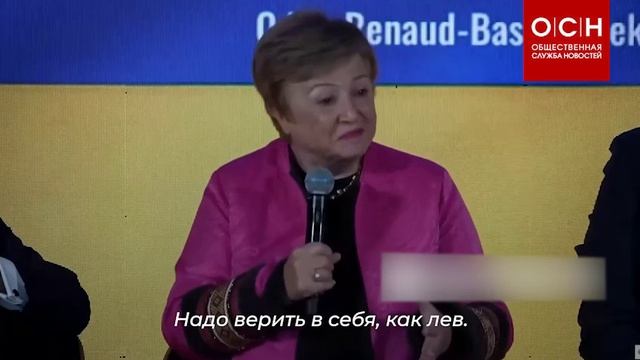 Глава МВФ посоветовала украинцам рычать смотреть онлайн