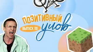 Бабушка-стример и "гойда" на ЕГЭ. "Позитивный улов"