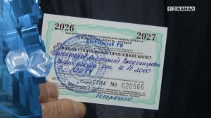 С 1 января 2026 года в Кузбассе начал действовать новый порядок льготного проезда в общественном тра