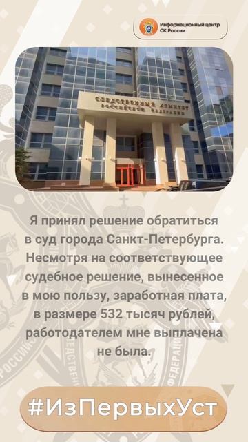 После обращения в Следственный комитет России жителю Ленинградской области выплатили задолженность смотреть онлайн