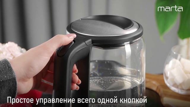 Чайник MARTA MT-KT4667A смотреть онлайн