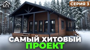 Каркасный дом для пмж 94 м2: обзор и отзыв заказчицы