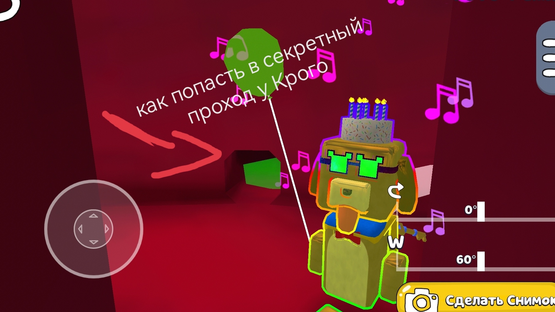 как попасть в секретный проход у Крого в гигантском доме в игре супер медведь смотреть онлайн