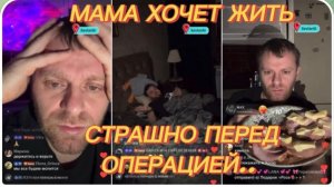 САМВЕЛ АДАМЯН, МАМА ХОЧЕТ ЖИТЬ СКАЗАЛА, СТРАШНО ПЕРЕД ОПЕРАЦИЕЙ..