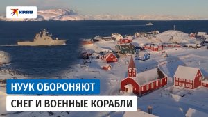 Конфликт США и Дании из-за Гренландии: сердце острова Нуук замело снегом