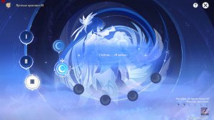 Genshin Impact : Лунные Хроники 3 Часть 2