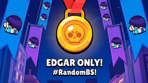 Эдгар Онли! Новости Лайна Бравл Старс