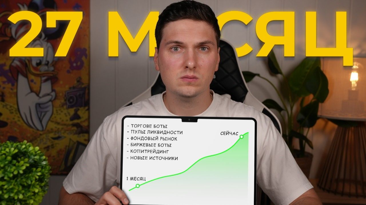 Отчет за 27 месяц： итоги года, копитрейдинг и мой заработок за месяц смотреть онлайн