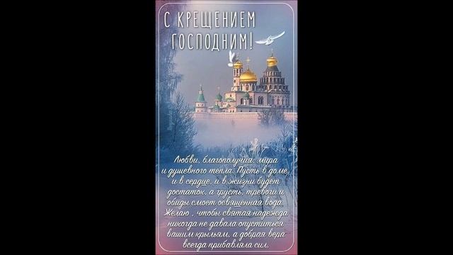 С крещением ! смотреть онлайн