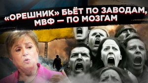 Рецепты МВФ для Украины: Платите больше за свет и рычите в зеркало, чтобы согреться!