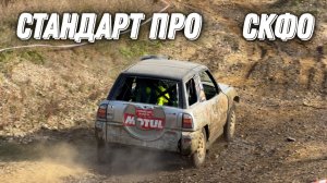 Финал Этапа Кубка СКФО Категория стандарт про