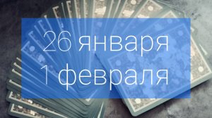 Переходная неделька с интересными вариантами🌲