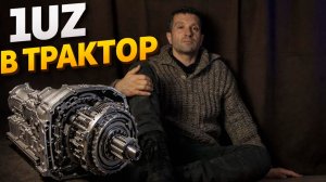 АКПП на ДТ75 для Комбатов "видеоотчёт"