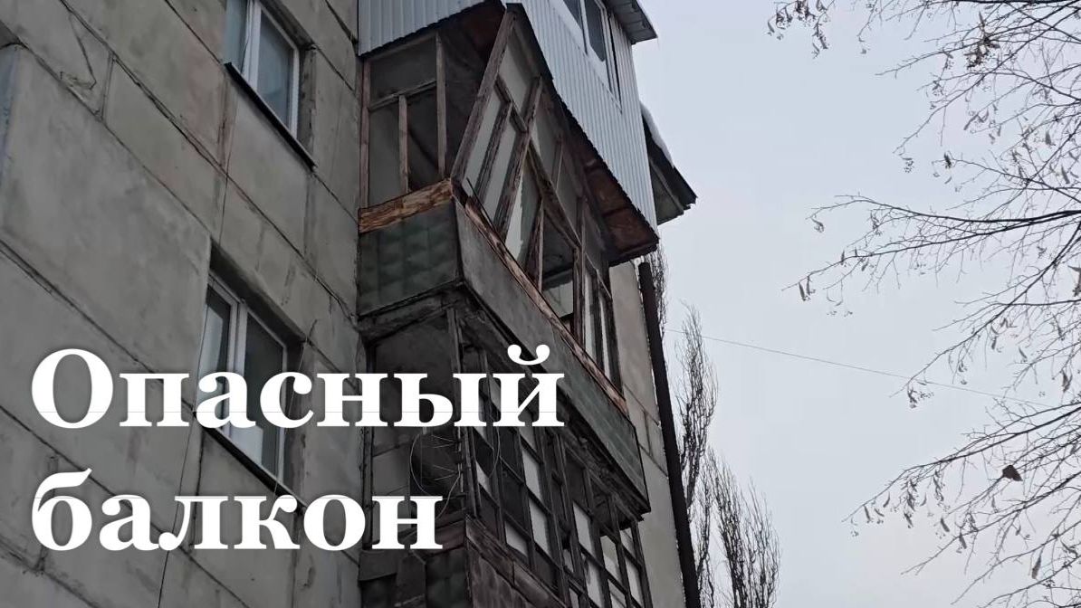 В центре Луганска спасатели демонтировали аварийный балкон, угрожавший прохожим смотреть онлайн