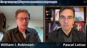 Исследования нейтралитета - Доктор Уильям И. Робинсон: Капиталистическая гегемония обречена
