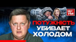 ШУМ ШЕЛЕ.  ВИДЕО.Киев МЁРЗНЕТ за Европу. "УЕЗЖАЙТЕ ИЗ КИЕВА!". Ш!УМ. Шелест. 1000 дронов В СУТКИ