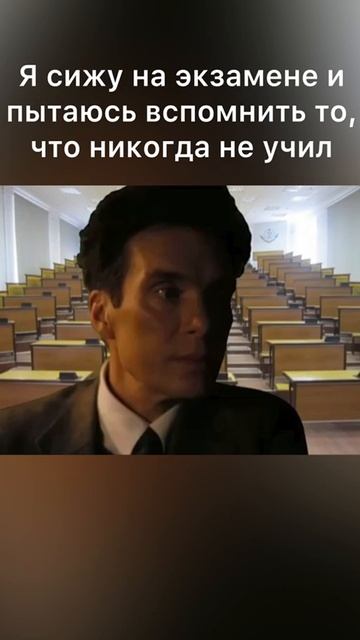 Типичная ситуация на сессии.... смотреть онлайн