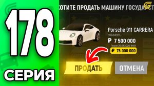 ЧТО С ГОСС. ЦЕНАМИ🤯 Путь Бомжа на ГРАНД МОБАЙЛ 178 - в GRAND MOBILE