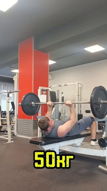 Разгибания штанги от лба 50кг качаем трицепсы #трицепс #бодибилдинг #здоровый #мужчина смотреть онлайн